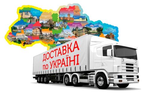 Отправку по Украине